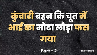 ભારતીય સેક્સ સ્ટોરીમાં બસ્ટી શિક્ષકનું મન ફૂંકવાનું બ્લોજોબ