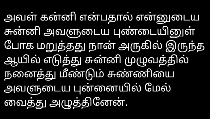 Una storia audio intima con una vicina del Tamil Nadu